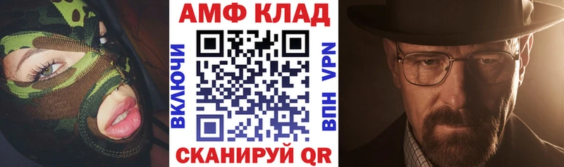АМФ 98% Бежецк