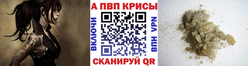 A-PVP Crystall  Бежецк 