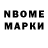 Марки NBOMe 1,5мг Igor Bucenko