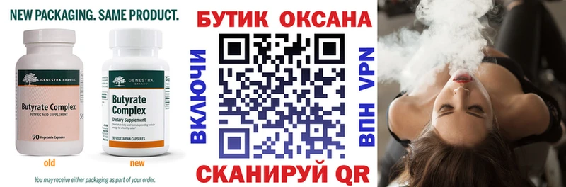 даркнет сайт  Бежецк  KRAKEN как войти  Бутират 1.4BDO 