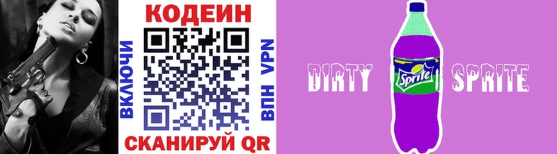 blacksprut ТОР  сайты даркнета формула  Бежецк  Кодеин напиток Lean (лин)  где купить наркотик 