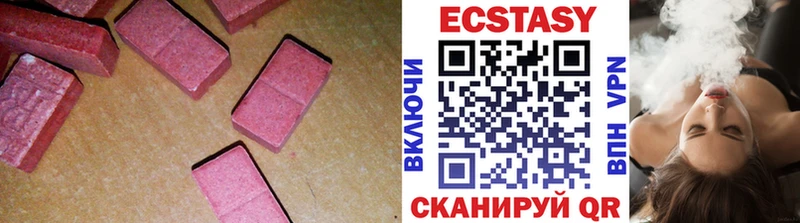 сколько стоит  Бежецк  Экстази таблы 