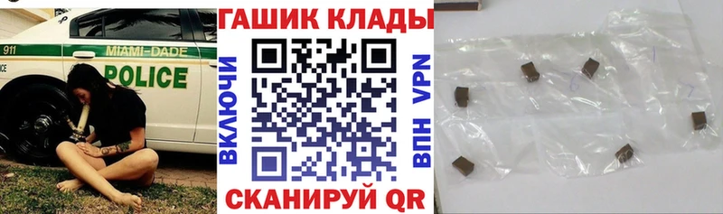ГАШ убойный  купить закладку  MEGA ССЫЛКА  Бежецк 
