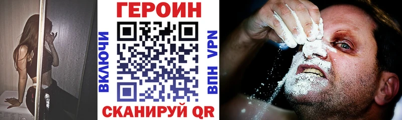 ГЕРОИН герыч Бежецк