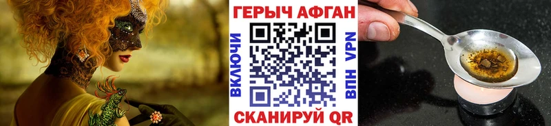 mega Бежецк Героин хмурый