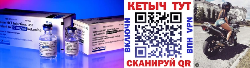Кетамин ketamine купить Бежецк