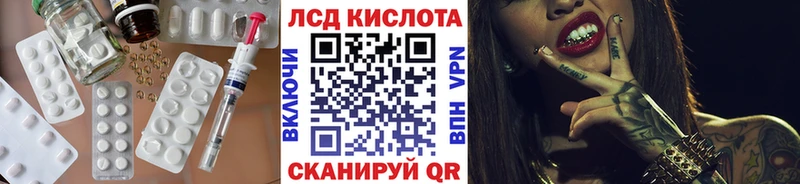 Лсд 25 экстази кислота Бежецк