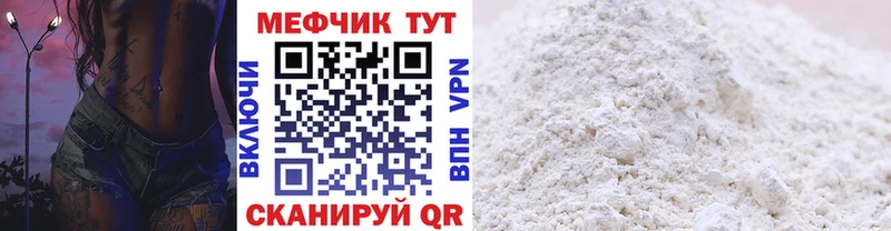 где купить наркотик  Бежецк  Меф кристаллы 