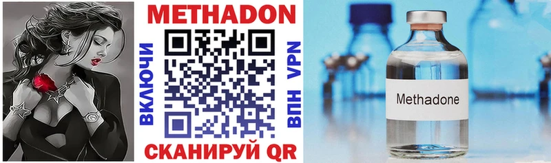 Метадон VHQ  Бежецк 